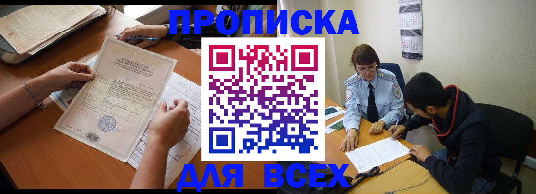 регистрация в Зверево