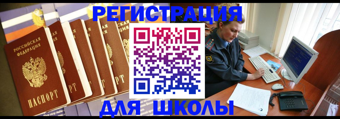 где прописаться в Зверево