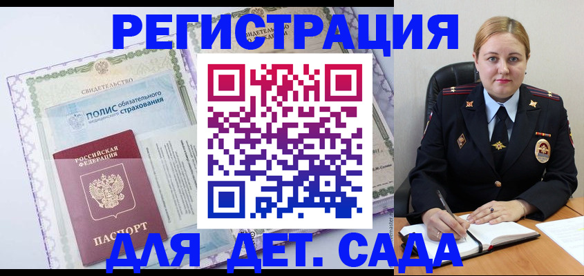 регистрация в Зверево