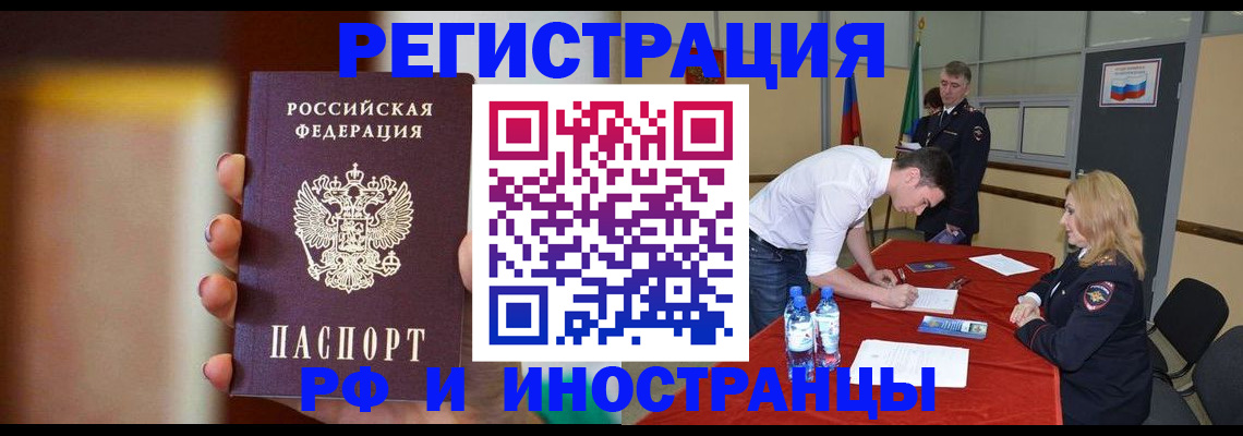 прописка от собственника в Зверево